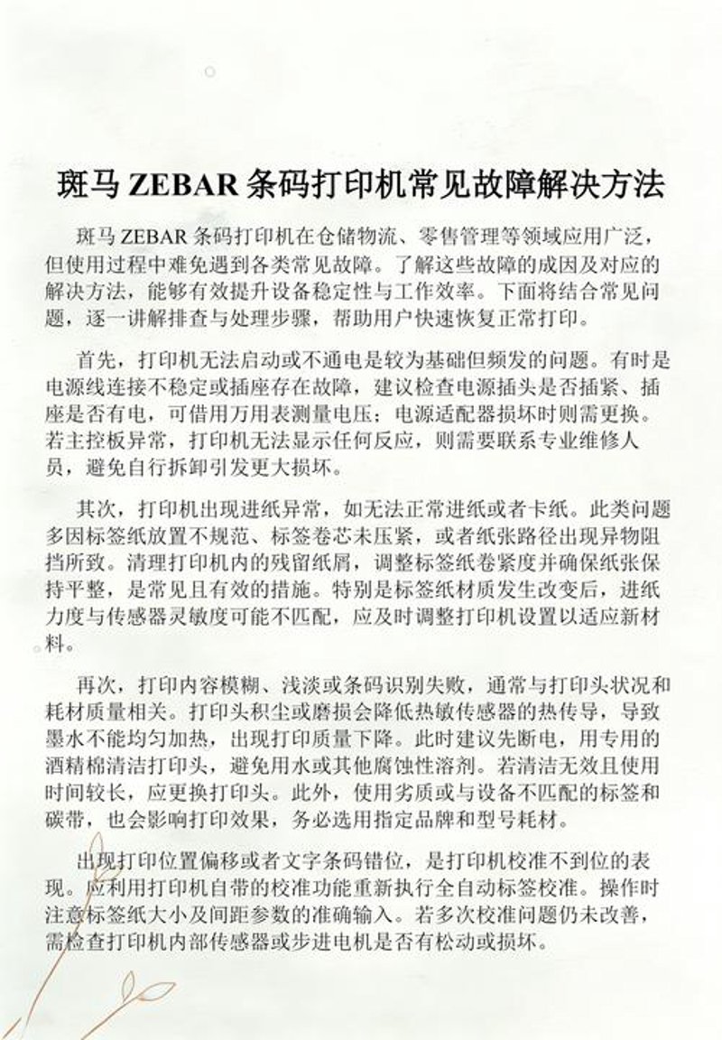 条码扫描枪使用技巧：让工作事半功倍