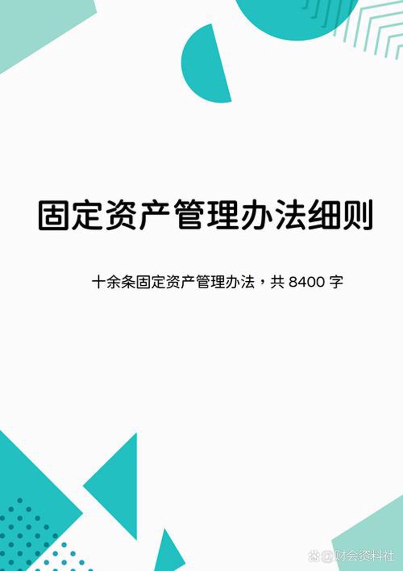 数据采集终端