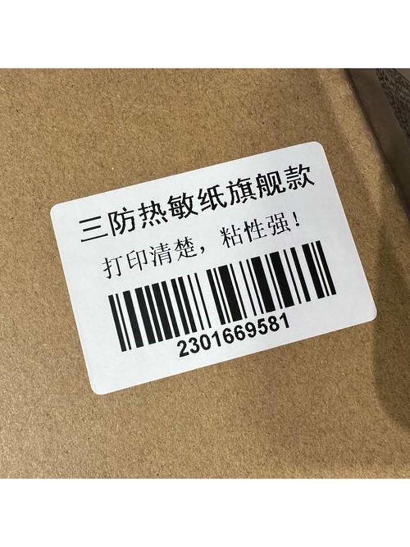 深圳条码打印机如何帮助企业提高效率